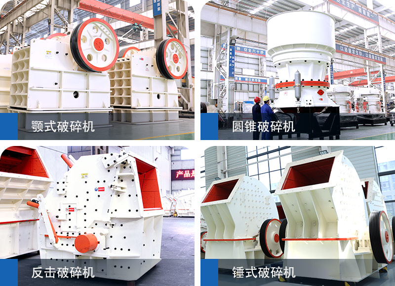 大型打石子機(jī)器多少錢(qián)，附圖片及視頻