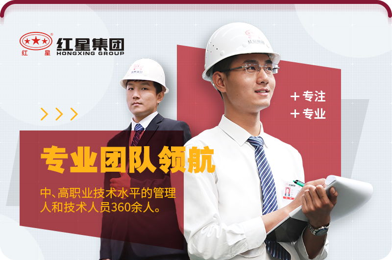 800錘破產(chǎn)量高、價格優(yōu)惠就選紅星機(jī)器