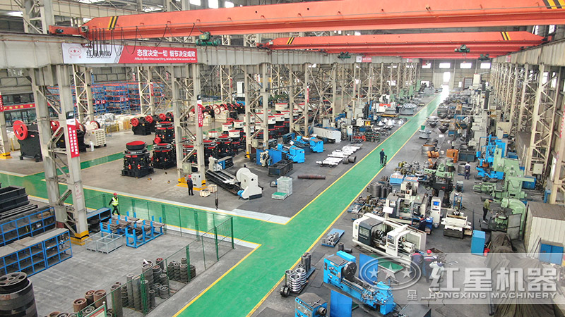 紅星機器大型工業(yè)廠房，生產(chǎn)全套石頭破碎機設(shè)備