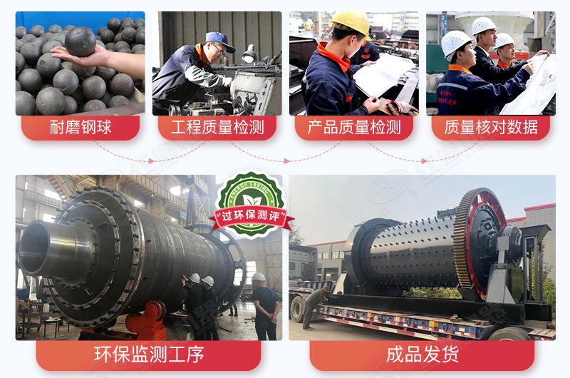 紅星機器球磨機廠家售后完善、產(chǎn)品質(zhì)量有保障