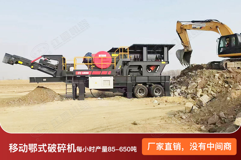移動鄂式破碎機(jī)產(chǎn)量多少？工作視頻及價格
