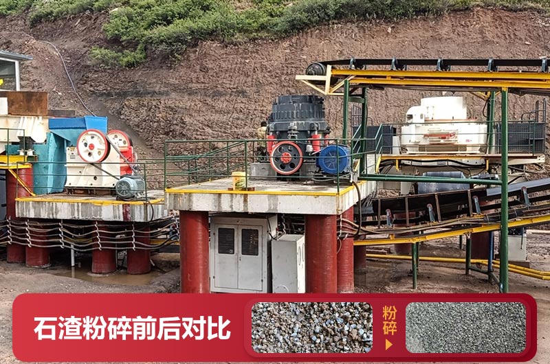 石渣粉碎機(jī)價(jià)格多少？有幾種型號(hào)？