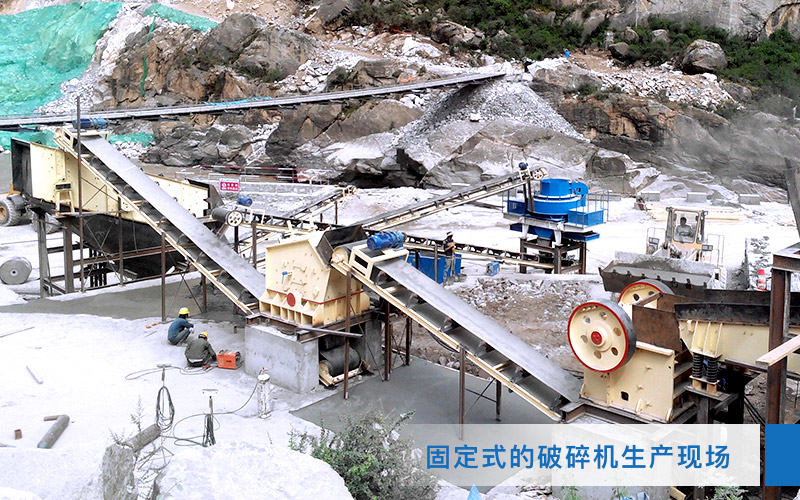 每小時(shí)產(chǎn)量500噸大型石頭破碎生產(chǎn)線