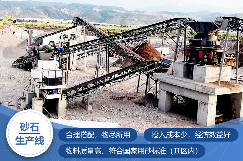 砂石生產(chǎn)線市場(chǎng)需求大，石英砂環(huán)保設(shè)備生產(chǎn)線必備
