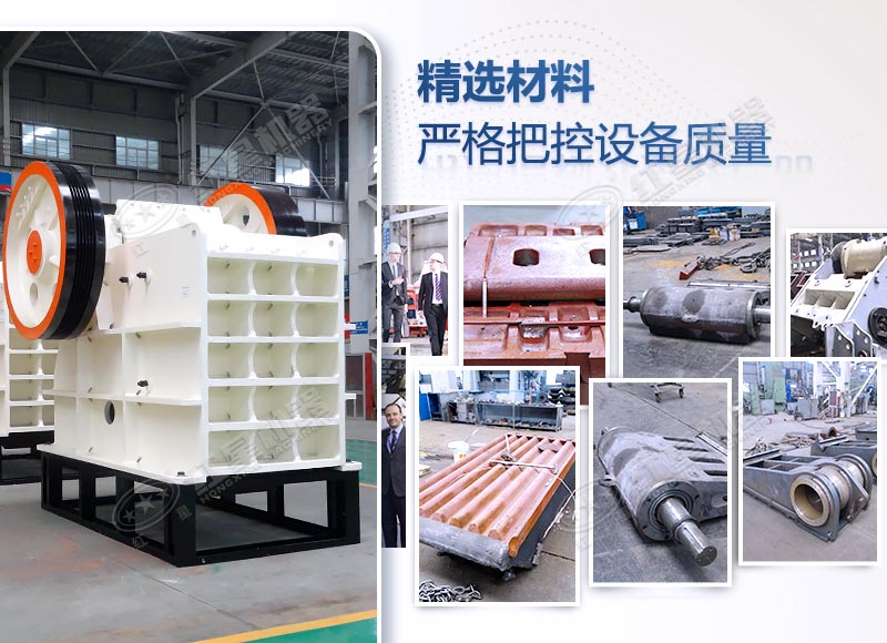 紅星機器大型顎式破碎機質(zhì)量過關(guān)，值得選購