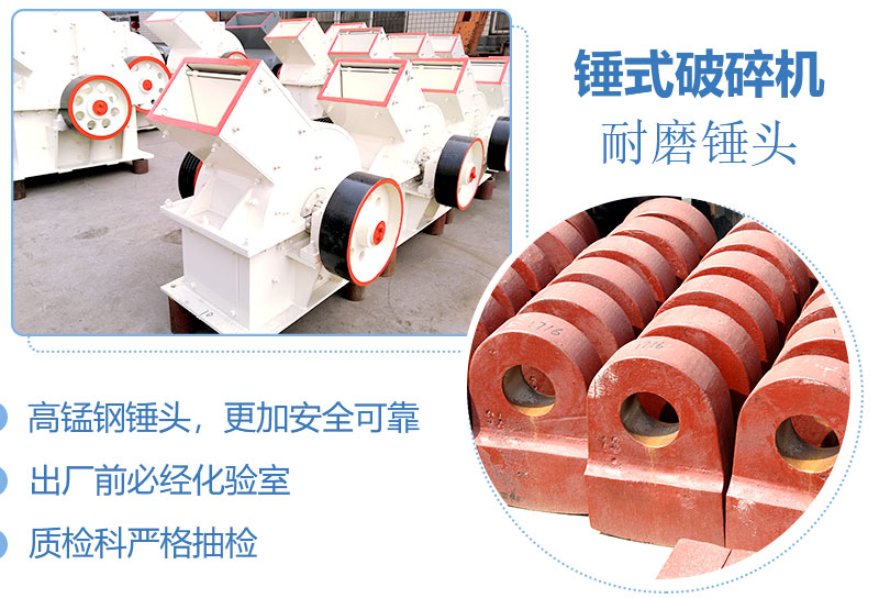 紅星機(jī)器800錘破優(yōu)勢