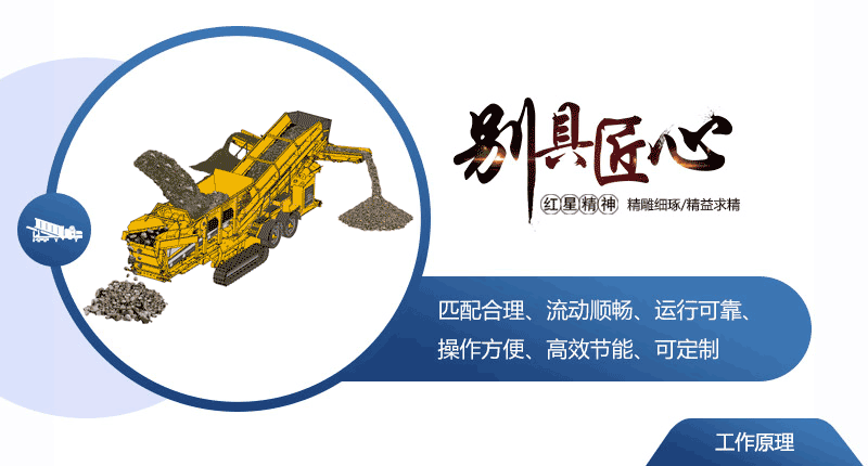 移動破碎站作業(yè)方式示意圖