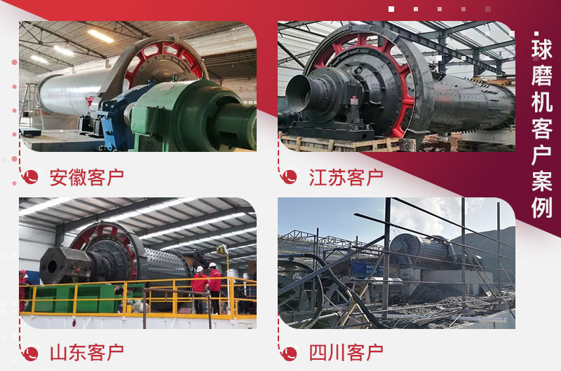 紅星機(jī)器球磨機(jī)價(jià)格優(yōu)惠，客戶遍布各地