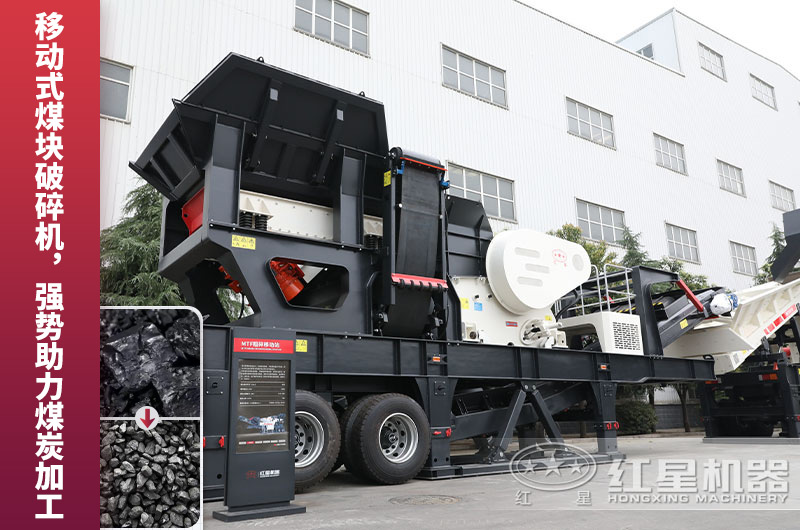 移動(dòng)煤矸石破碎機(jī)智能作業(yè)更方便