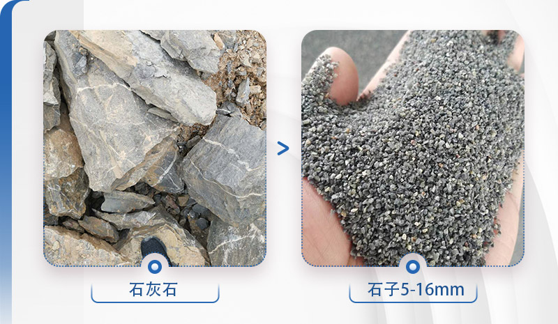 短頭圓錐破細碎后石子規(guī)格