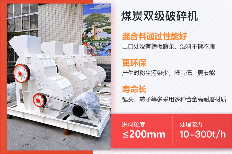 煤炭雙級(jí)破碎機(jī)型號(hào)參數(shù)-價(jià)格，附內(nèi)部結(jié)構(gòu)圖