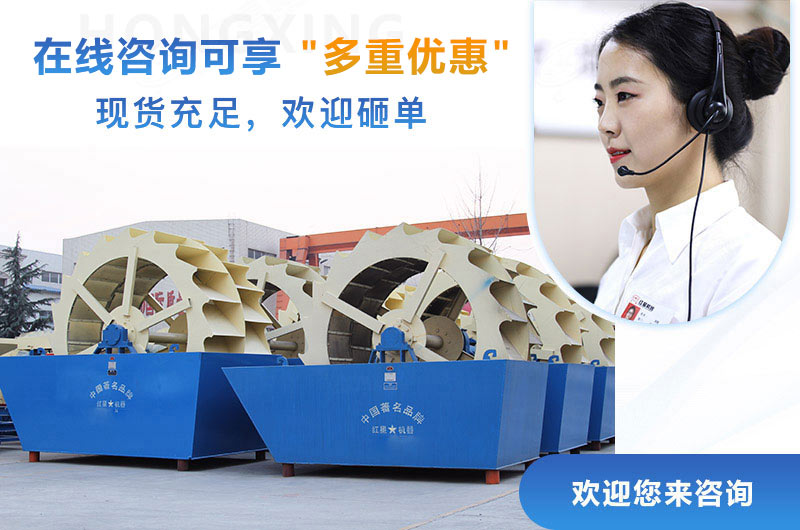 紅星機(jī)器輪斗洗砂機(jī)現(xiàn)貨，可咨詢價(jià)格