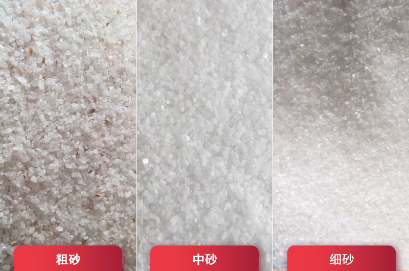 石英砂制成沙子成品規(guī)格