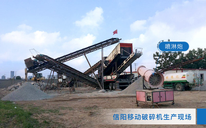 移動(dòng)石灰石制砂生產(chǎn)線可外置噴霧炮