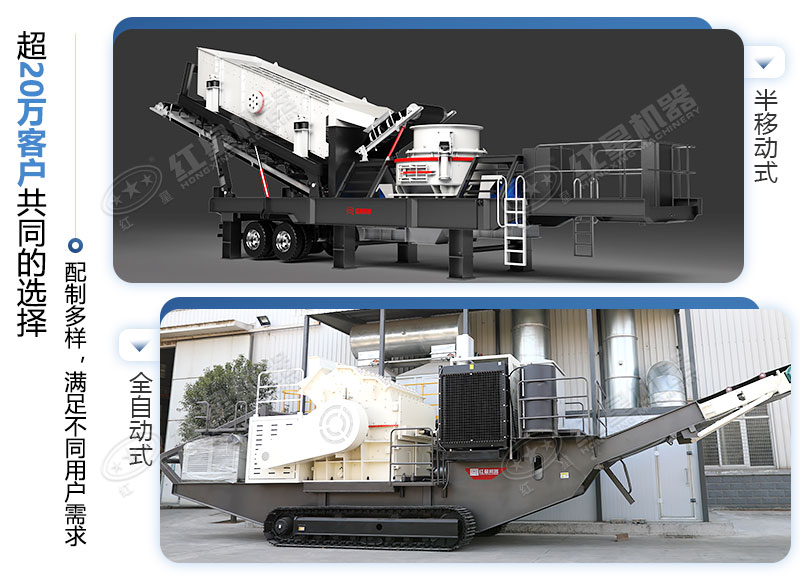 小型移動(dòng)破碎機(jī)有輪胎和履帶兩種配置