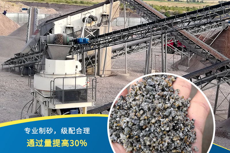 花崗巖制沙生產(chǎn)線(xiàn)將資源合理利用
