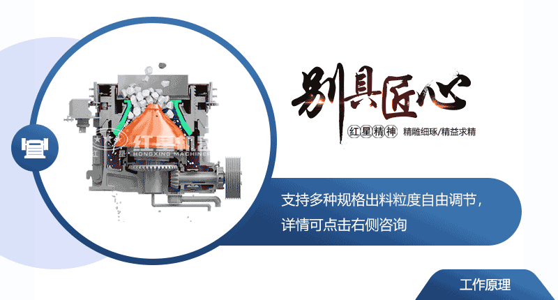 單缸圓錐破碎機(jī)粉碎原理