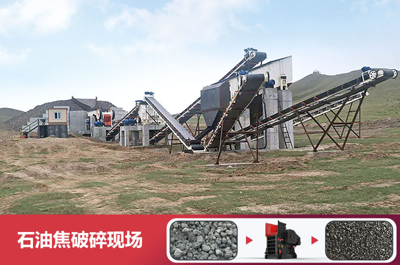 石油焦破碎機(jī)有幾種型號？多少錢一臺？