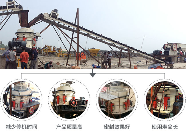 大理石圓錐碎石機(jī)優(yōu)勢