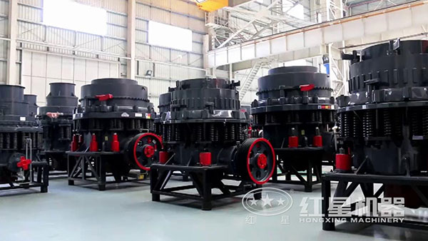復(fù)合式圓錐破碎機(jī)車間實(shí)拍