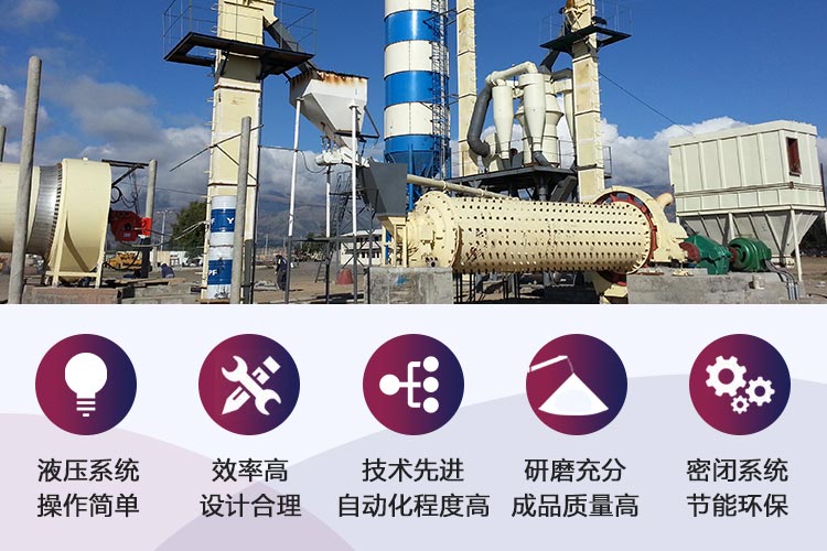 球磨機優(yōu)勢 球磨機優(yōu)勢