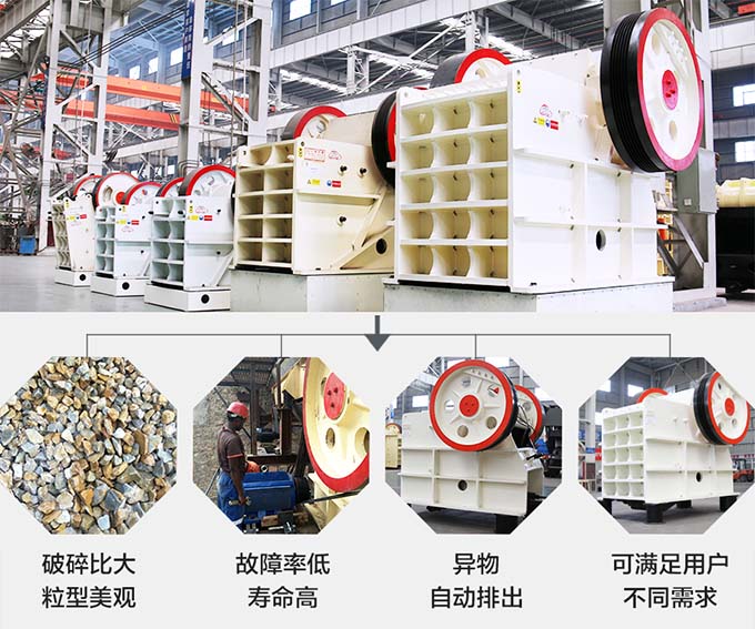 顎式破碎機性能優(yōu)勢