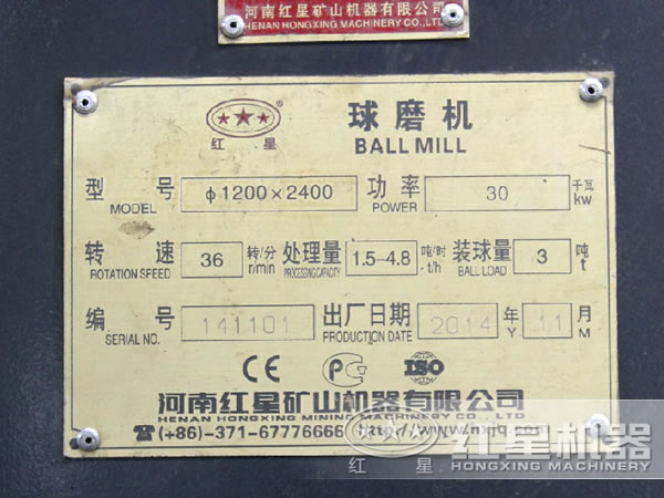 球磨機參數(shù)