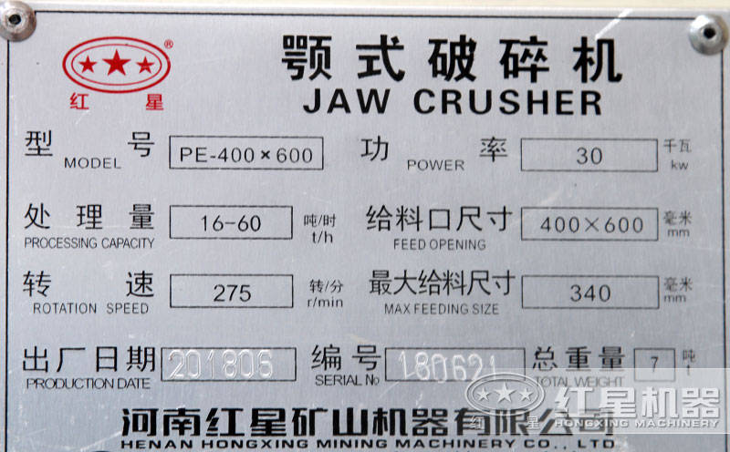 46顎式破碎機技術(shù)參數(shù)