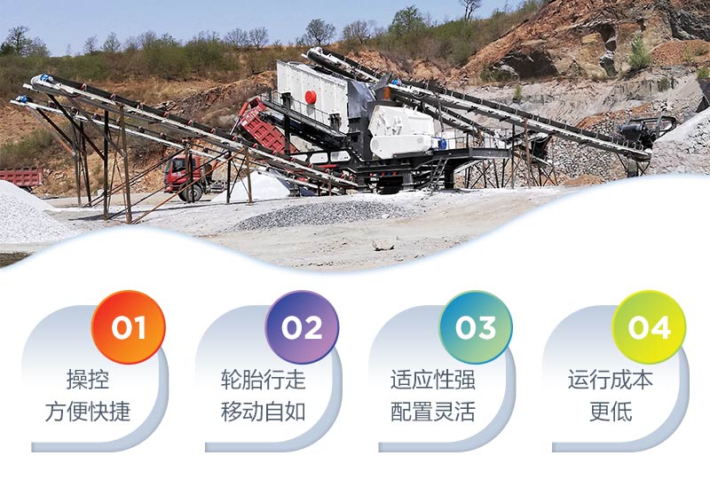 車載碎石機性能優(yōu)勢