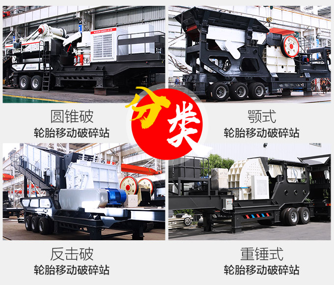 移動(dòng)石子碎石機(jī)