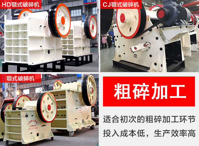 顎式破碎機(jī)種類(lèi)多