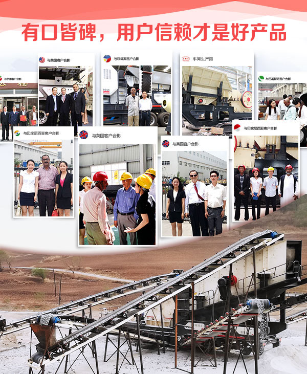 紅星移動(dòng)式破碎機(jī)