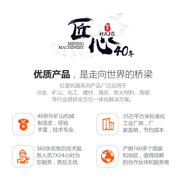 紅星機(jī)器，值得您的選擇