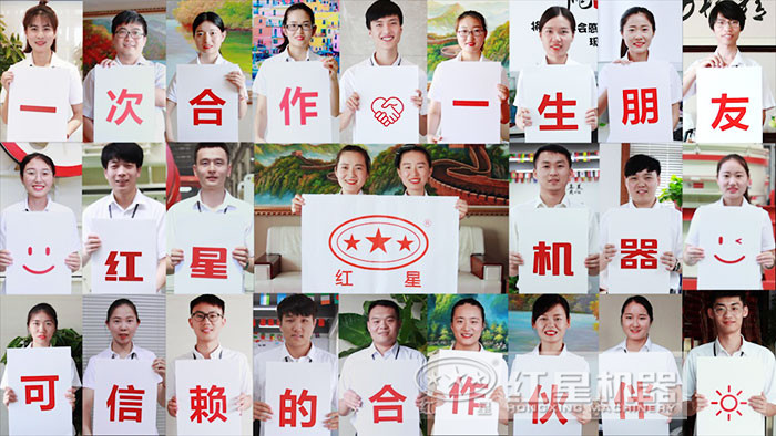 千萬(wàn)用戶的選擇，紅星誠(chéng)摯邀您合作