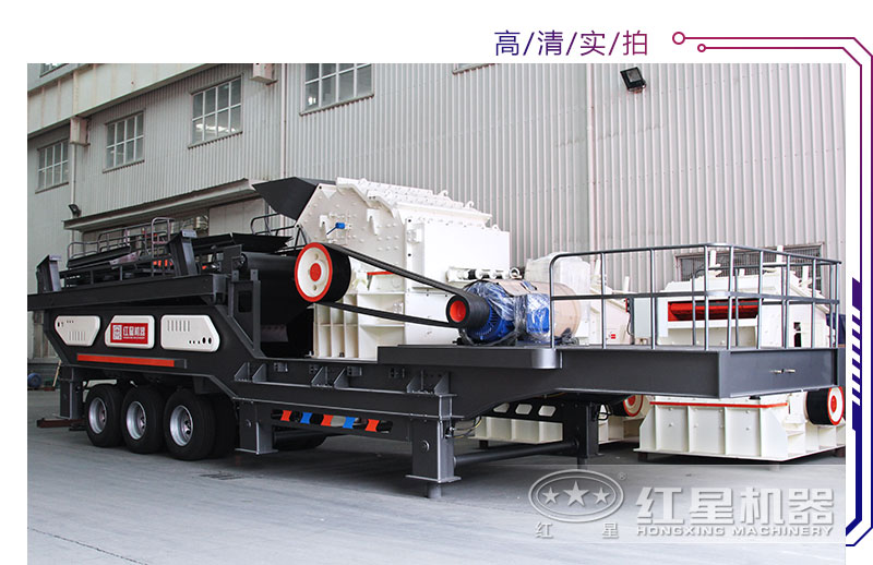 移動細(xì)碎機(jī)