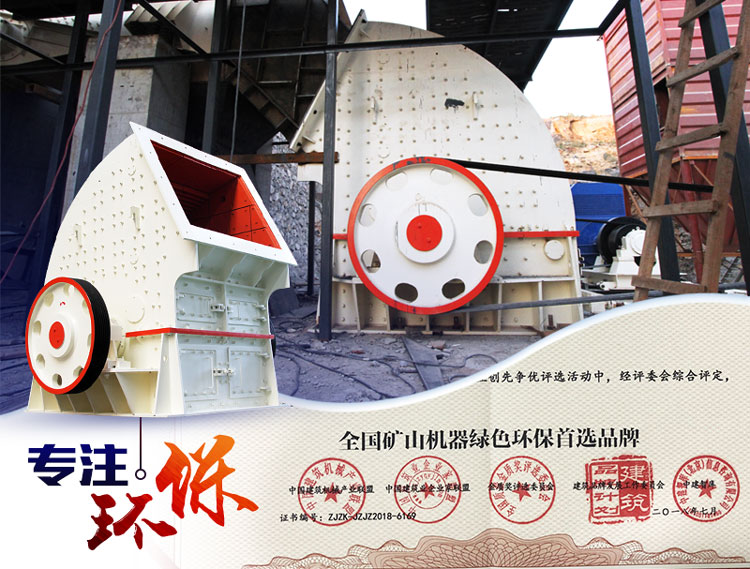 錘式破碎機(jī)現(xiàn)場(chǎng)