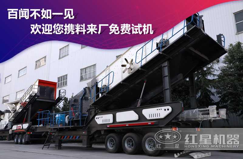 移動振動篩待發(fā)貨圖