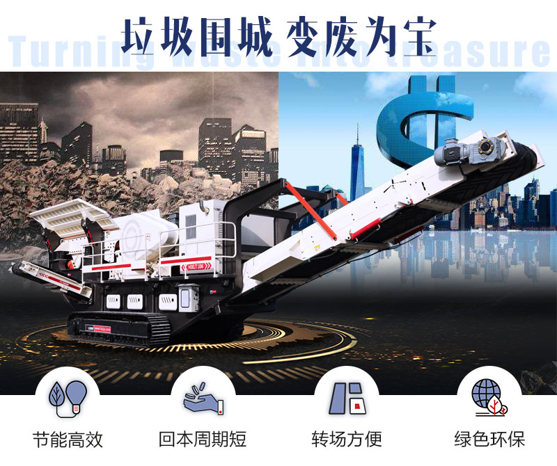 移動(dòng)破碎站優(yōu)勢(shì)