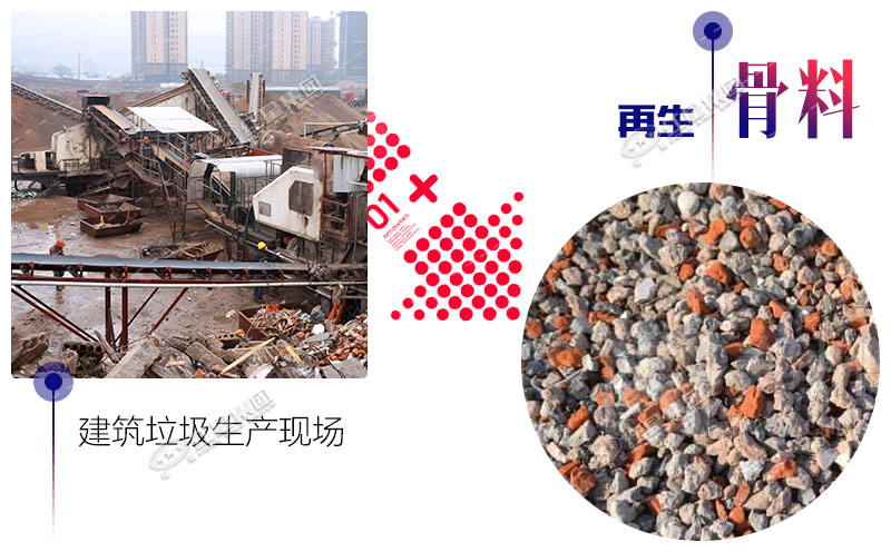 建筑垃圾破碎機現(xiàn)場