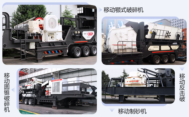 不同配置的石灰石移動破碎機市場報價不同