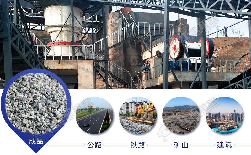 山石破碎生產(chǎn)現(xiàn)場(chǎng)