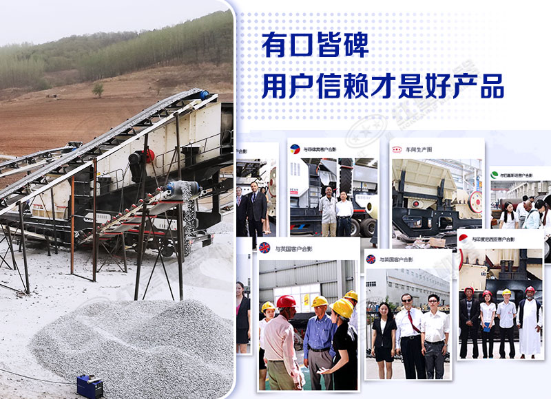 紅星移動破碎機受客戶信賴
