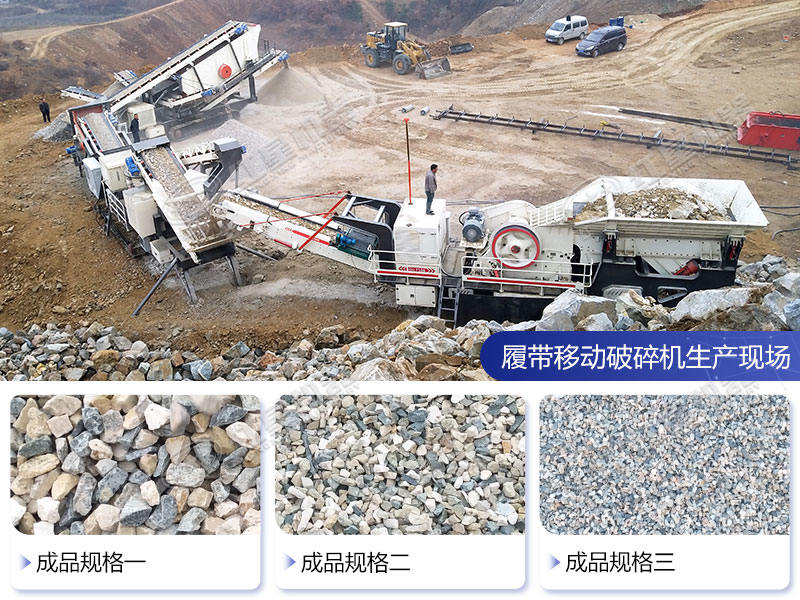 履帶移動(dòng)生產(chǎn)現(xiàn)場(chǎng)