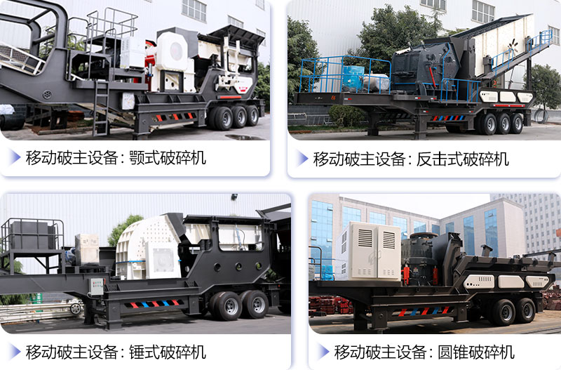 多種機(jī)型任您挑選