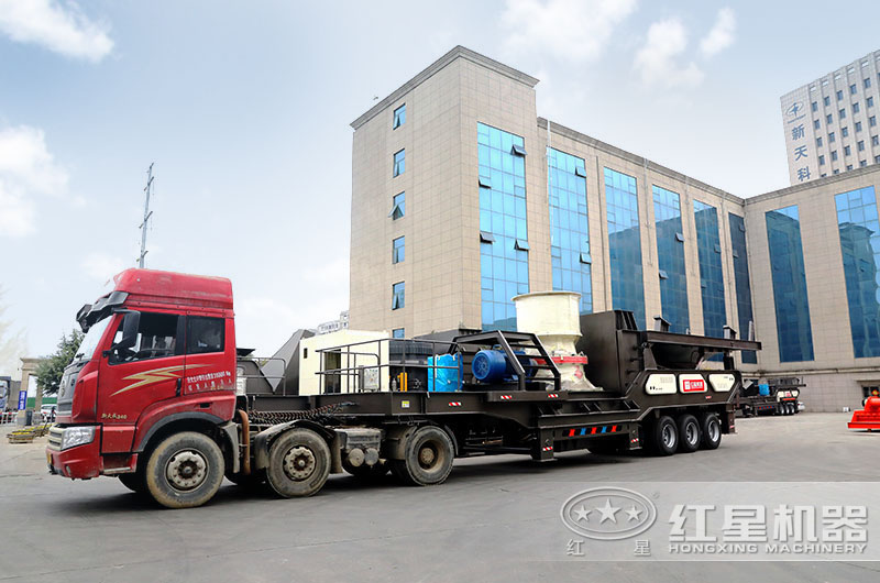 紅星移動式碎石制砂機質(zhì)量好價格優(yōu)