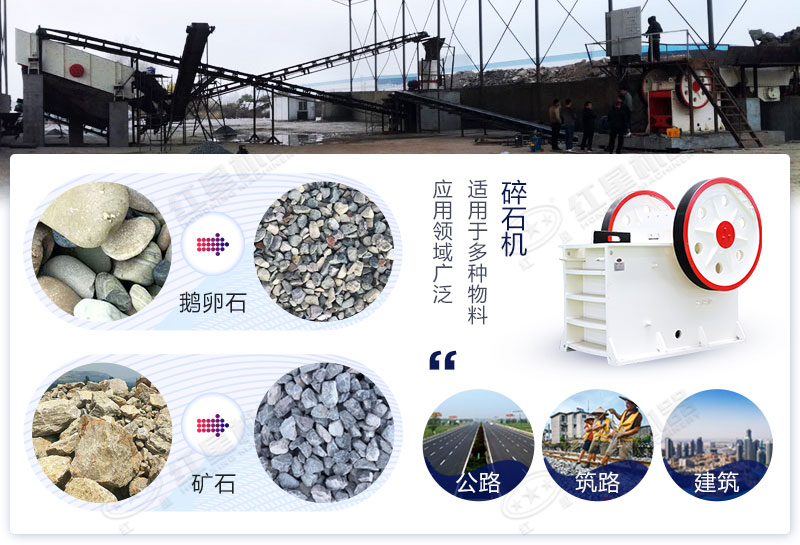 碎石機應(yīng)用廣泛