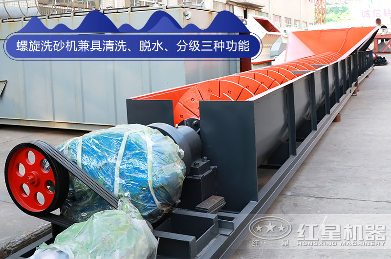 螺旋水洗石粉設(shè)備