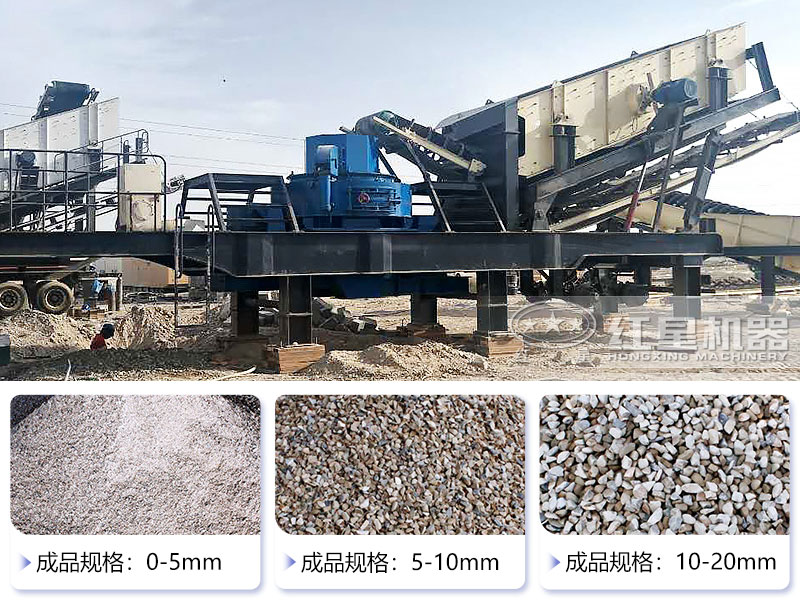 新型移動碎石制砂機