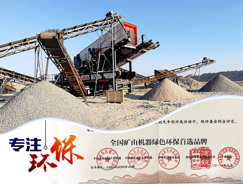 綠色環(huán)保流動打石子機(jī)生產(chǎn)現(xiàn)場