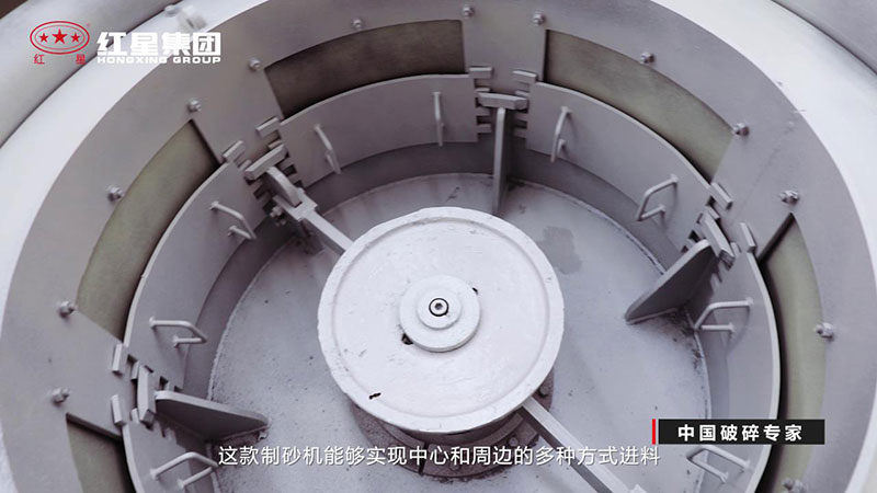紅星HVI沖擊式制砂機(jī)（打沙機(jī)）可中心進(jìn)料也可周邊進(jìn)料
